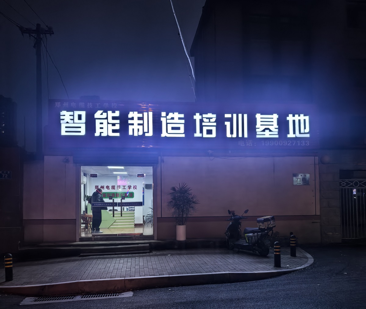 不想一辈子耗在流水线？郑州这家智能制造实训基地，帮普通人实现技术转行