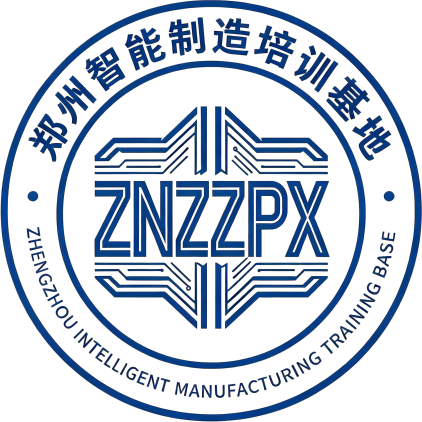 郑州智能制造培训基地